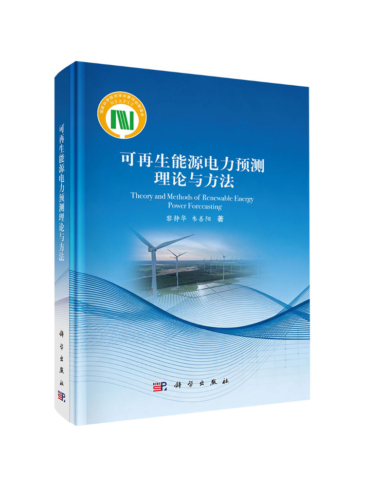 Książka - Teorie i metody Wins – Renewable Energy Book recenzja i cena